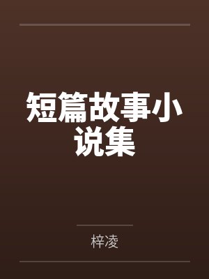 桂花胡妈