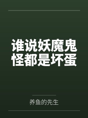 江漫音秦澜