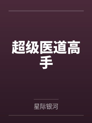 林峰苏雨泽
