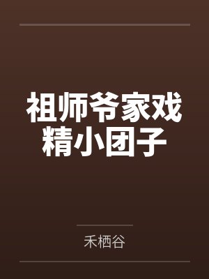 莺啭魏良辅