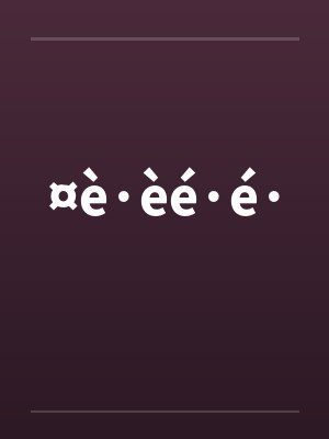 ¤è·èé·by笔趣阁无弹窗