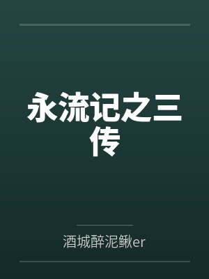 周应和