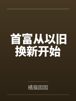 陈燃李一一