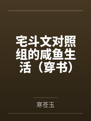 秦清澜顾承远
