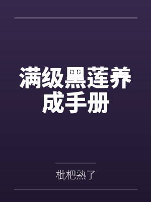 季橙云夏