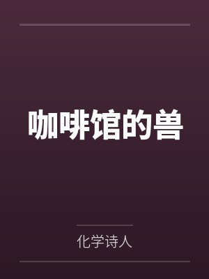 十四Lee