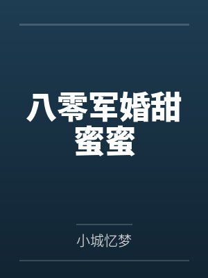 江陵苏媛