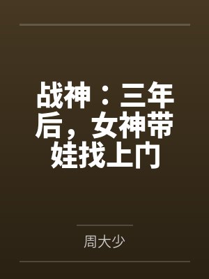 叶君临王天风