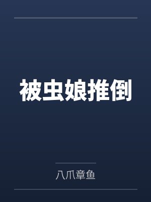 牧飞星唐楚云