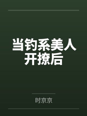 林烟易利顷
