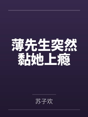 宋宝宝容自渡