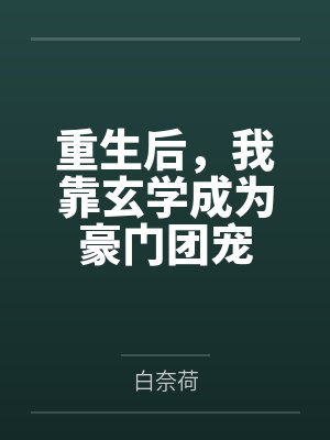 周漠方适己