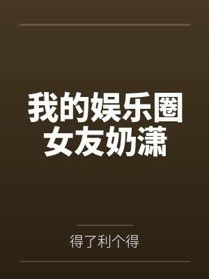 牛子晓程潇
