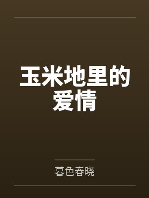 赵大平周正言