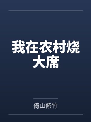 云溪李慧枚