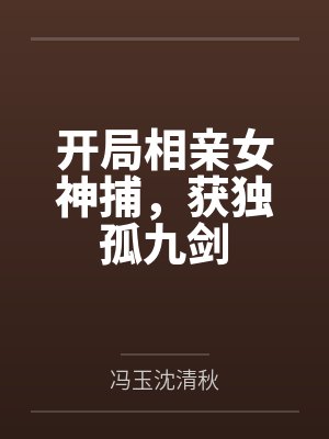 豪放女职员电影在线观看