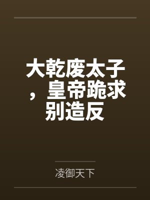 李沐王炳