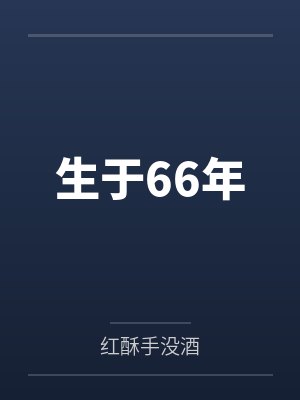 赵云霄张大翠