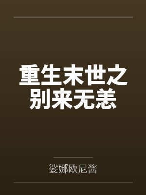 季之默蒙多