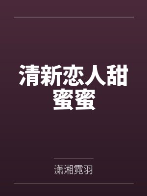 兰锦霖白佳颖
