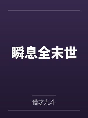 梁羽张铁柱