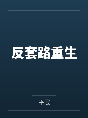 黎青让秦神策