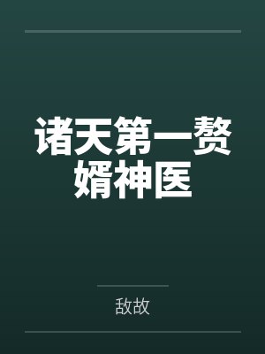 秦凡苏轻颜