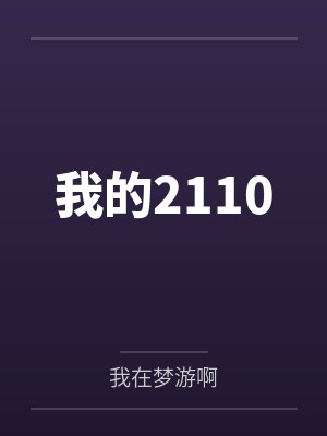李凌齐中年大叔