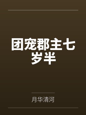 韩溪蕊翠竹