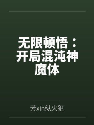 叶伏天邱玄
