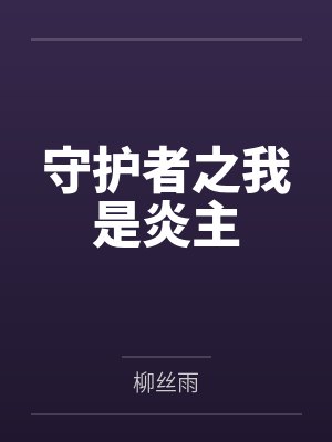 赵炎军工作经历介绍