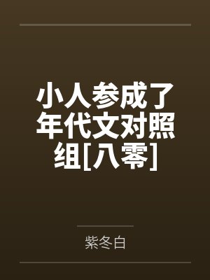 乔花宁安淮文