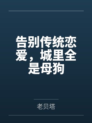 告别城市的句子最走心的话