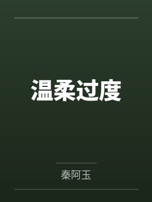 程意阮璟