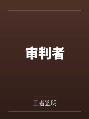 许琛咋读